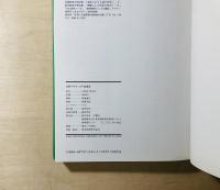 芸術・デザインの平面構成