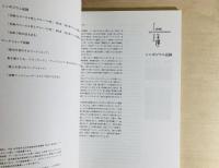 街かど美術館 アート@土澤 : シンポジウムワークショップ記録集