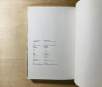 「うつすこと」と「見ること」 意識拡大装置