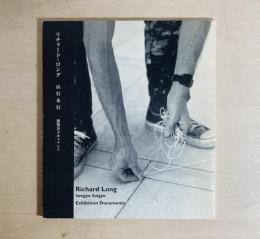 リチャード・ロング　山行水行　展覧会ドキュメント　Richard Long　Sangyo Suigyo　Exhibition Documents