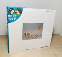 モビールをつくる