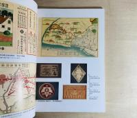 写真集 目黒の風景100年