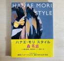 Hanae Mori style