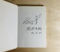 民族楽器をつくる