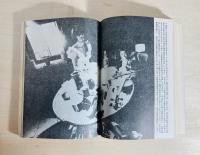 地下演劇No.4　ホモ・フィクタス