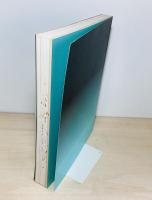 伊東深水全木版画展図録