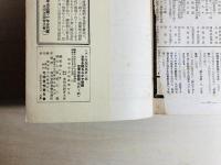 ユダヤ問題論集


日本を繞るユダヤ問題　ユダヤ問題論集第2篇　