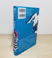 踊るミシン：2022Final