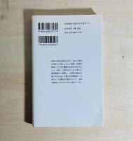 病める舞姫 白水Uブックス