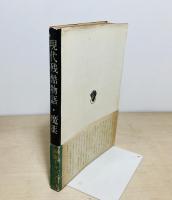 現代残酷物語・魔薬