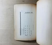 現代残酷物語・魔薬