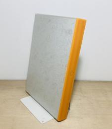 今村源 : 1981-2006