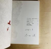 今村源 : 1981-2006