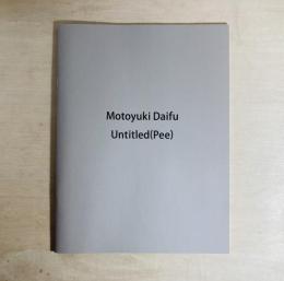 題府基之 Motoyuki Daifu "Untitled (Pee)"