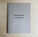 題府基之 Motoyuki Daifu "Untitled (Pee)"