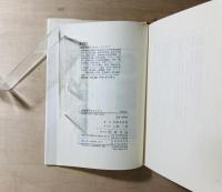 生命系のエコノミー : 経済学・物理学・哲学への問いかけ