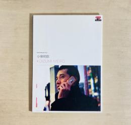 小泉明郎　MAMプロジェクト009