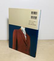 高級仕立てのテクニック : オートクチュールと40年