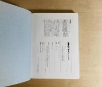 自然のパターン : 形の生成原理