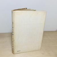 夜の構圖 : 詩集