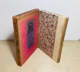 ジャン・コクトオ詩抄