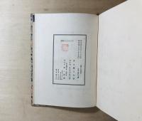 ジャン・コクトオ詩抄