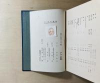 雨中謝辞 : 詩集