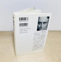 新=批評的エッセー : 構造からテクストへ