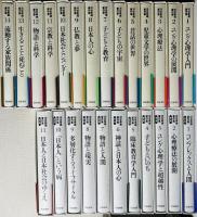 河合隼雄著作集