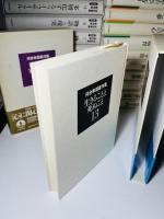 河合隼雄著作集