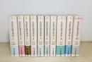 失われた時を求めて　全10巻揃