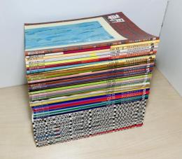 いけばな草月　221号-263号　43冊一括