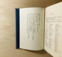 日本占領 : 共同研究