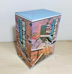 囲碁名局精選　全4巻揃