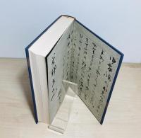 評伝若山牧水 : 生涯と作品