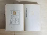 作為労作による数学教育の改造とその実際