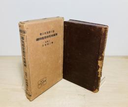 鉱物鑑定岩石地質表