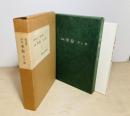 季節 : 詩集