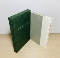季節 : 詩集