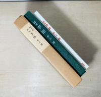 季節 : 詩集