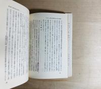 モンテッソーリ教育における児童観 : 幼少年期の子供の見方と導き方