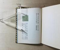 随筆 小唄おぼえ書