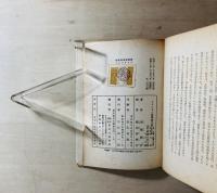 フランドン農學校の豚  宮澤賢治作品集