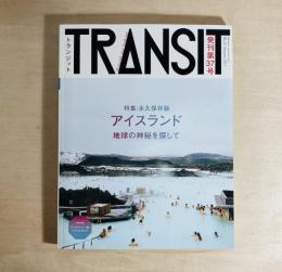 TRANSIT　37号 特集 アイスランド 地球の神秘を探して
