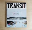 TRANSIT　37号 特集 アイスランド 地球の神秘を探して