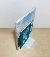 TRANSIT　37号 特集 アイスランド 地球の神秘を探して