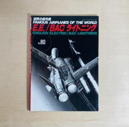 イングリッシュ・エレクトリック/BACライトニング