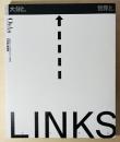 図録 LINKS 大分と、世界と。