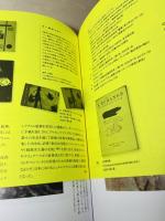 図録 LINKS 大分と、世界と。