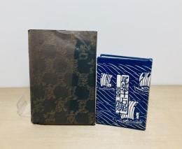 尾張千石船